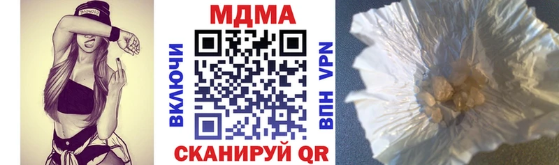 наркота Ардатов MDMA crystal