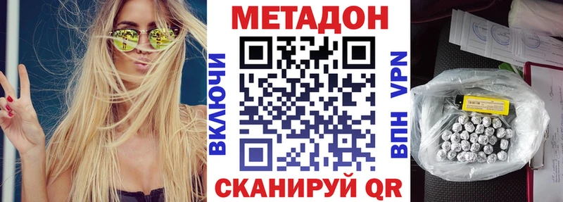 МЕТАДОН methadone  продажа наркотиков  Ардатов 